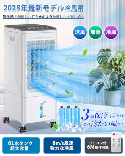 Eleeyak 冷風機 BW-102Y の商品画像 1