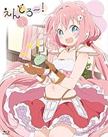 【Amazon.co.jp限定】えんどろ～！第1巻 Blu-ray(オリジナルデカバッチ(直径100mmフックピン)付)
