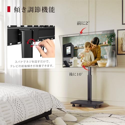 undefined AOKCOS テレビスタンド 壁寄せテレビスタンド 移動式 テレビ台 32-65インチ対応 キャスター付き 高さ調整可能 首振り可 チルト 木製ベース ブラック FTC1407AWB-J の商品画像 1