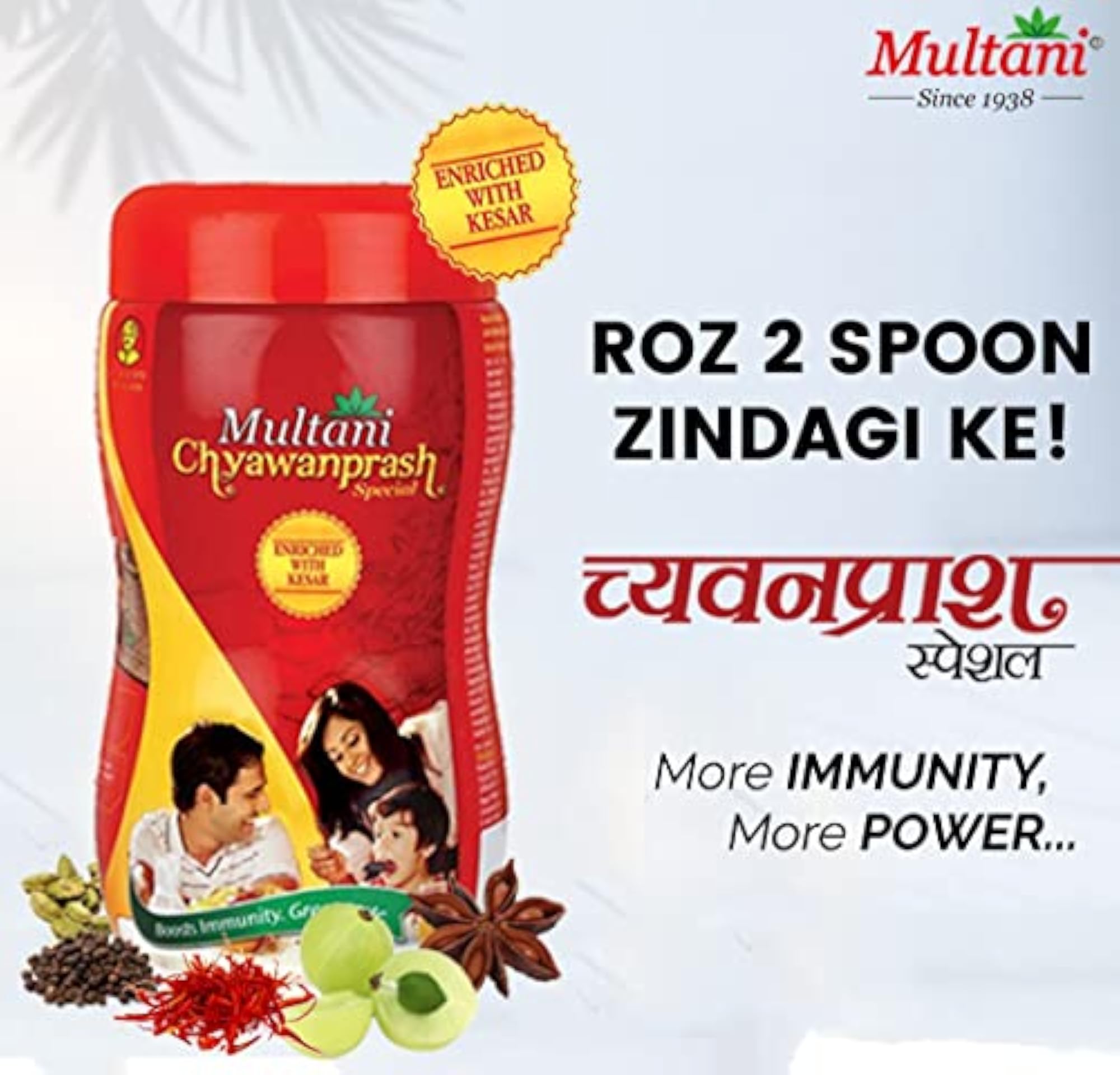Multani Chyawanprash Special, 100% Ayurvedic Immunity Booster, 2kg