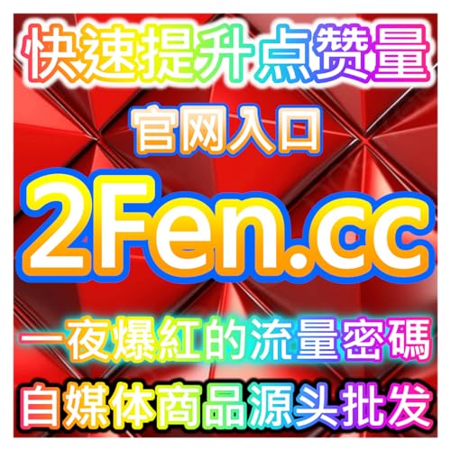 『哔哩投币提升技巧，本自媒体供货商平台提供实战经验助你增强视频效果』のカバーアート