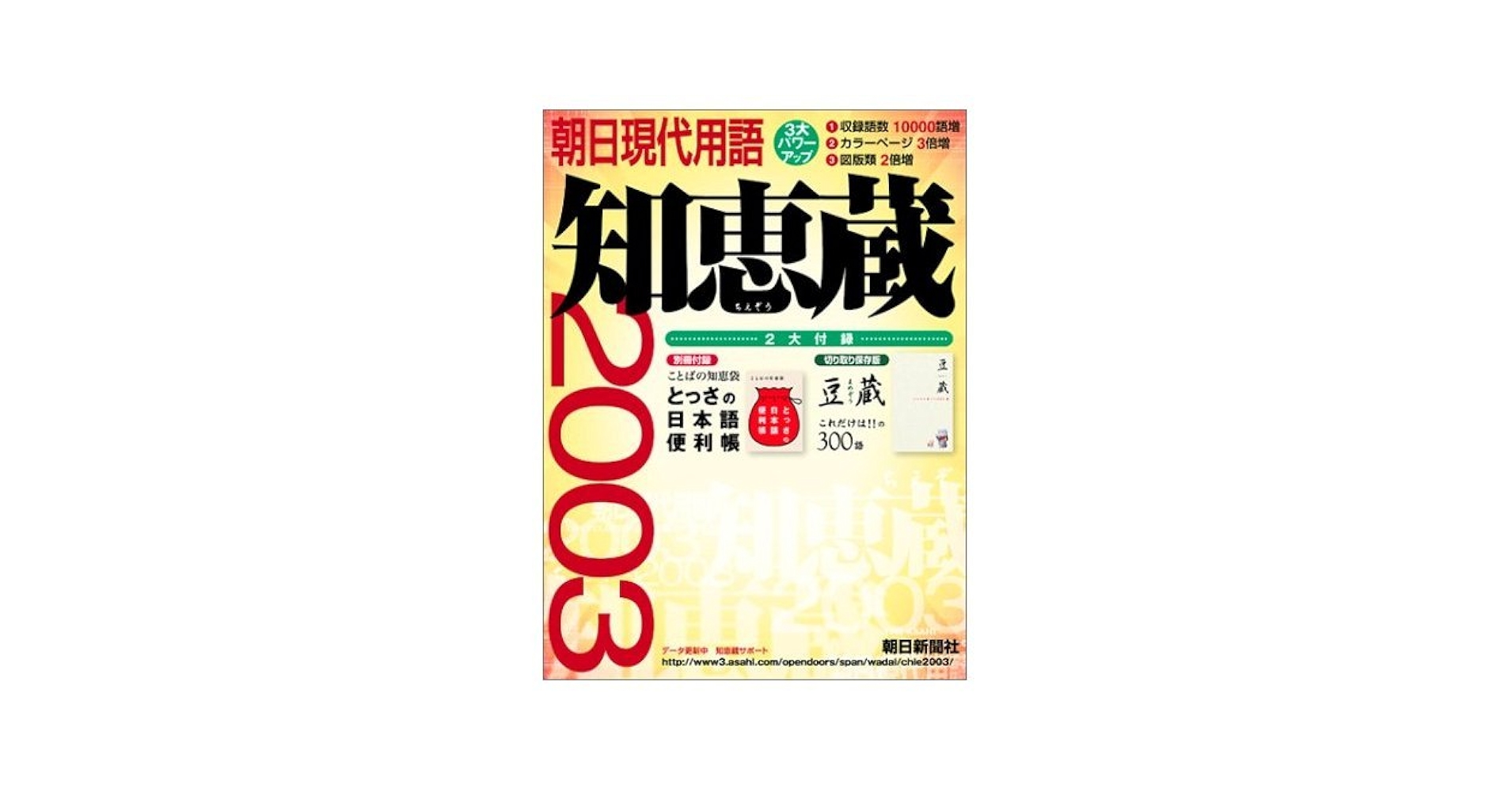 日本を知る辞典 Amazon.co.jp: 日本を知る事典 : 大島 建彦: 本