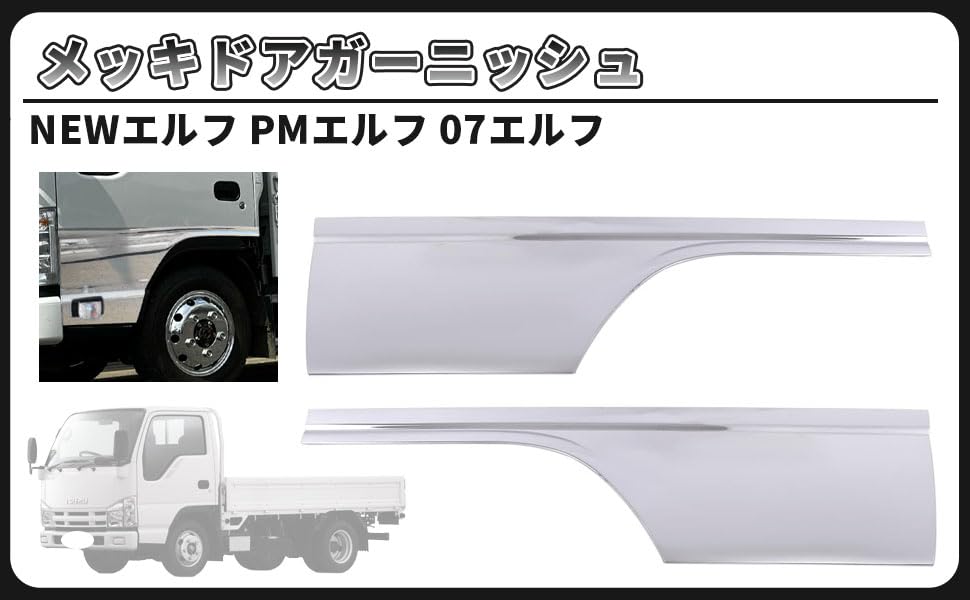 Amazon | いすゞ NEWエルフ PMエルフ 07エルフ マツダ タイタン 日産
