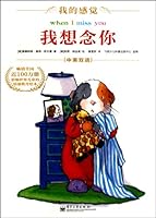 I Miss You- My Feeling- Chinese-English Bilingual 7121113716 Book Cover
