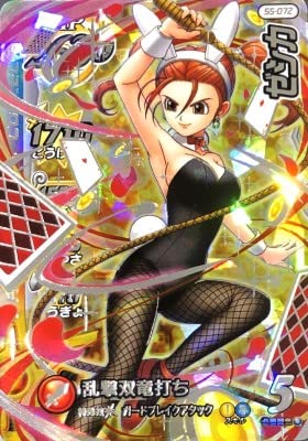 DQダイの大冒険 クロスブレイド S5-072 ゼシカ SEC [シークレット] 【超5弾】のサムネイル