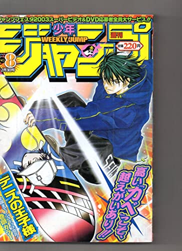 週刊少年ジャンプ　２００３年　NO.8　２月３日号　　　高橋和希「遊戯王　遊☆戯☆王」　　　原作：稲垣理一郎　漫画：村田雄介　「アイシールド２１] 　尾田栄一郎「ワンピース」　許斐剛「テニスの王子様」　　澤井啓夫「ボボボーボ・ボーボボ」　秋本治「こちら葛飾区亀有前派出所」　　　河下水希「いちご１００％」　岸本斉史「NAROTO　ナルト」　久保帯人「BLEACH　ブリーチ」　鈴木信也「ミスターフルスイング　Mr. FULLSWING」　矢吹健太朗「ブラック・キャット　BLACK CAT」　　　武井宏之「シャーマンキング」　　加治佐修「TATTOO　HEART　タトゥーハーツ」　いとうみきお「グラナダ」　鈴木央「Ultra Red　ウルトラレッド」