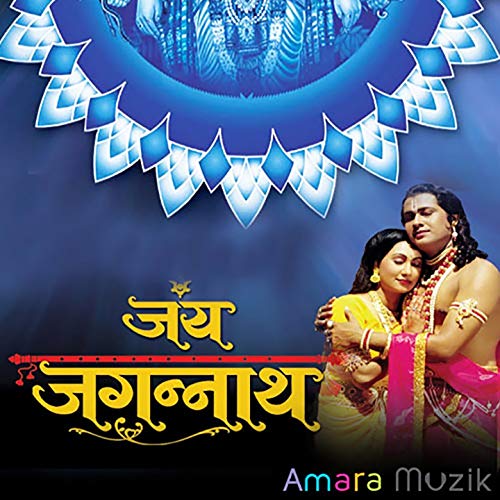  Jai Ma Kamala Ma Kamlini