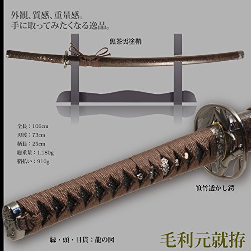 Amazon.co.jp: 日本刀 戦国時代 毛利元就 大刀 模造刀 居合刀 : おもちゃ