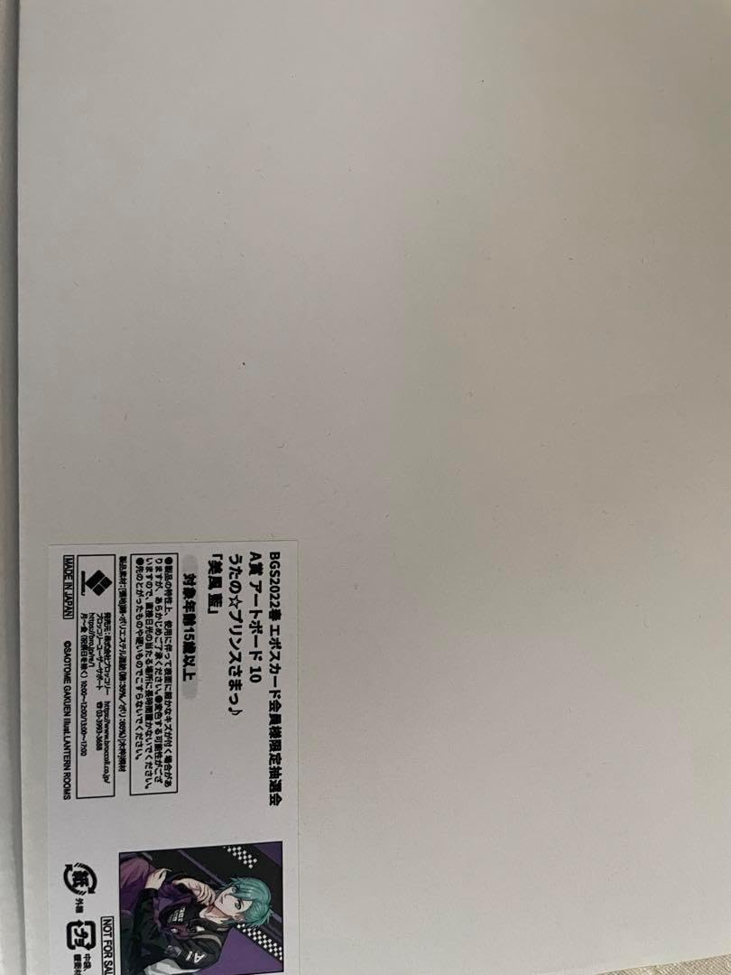 うたプリ 美風藍 アートボード BGS Ш うたプリ エポスカード 音也 マルイ