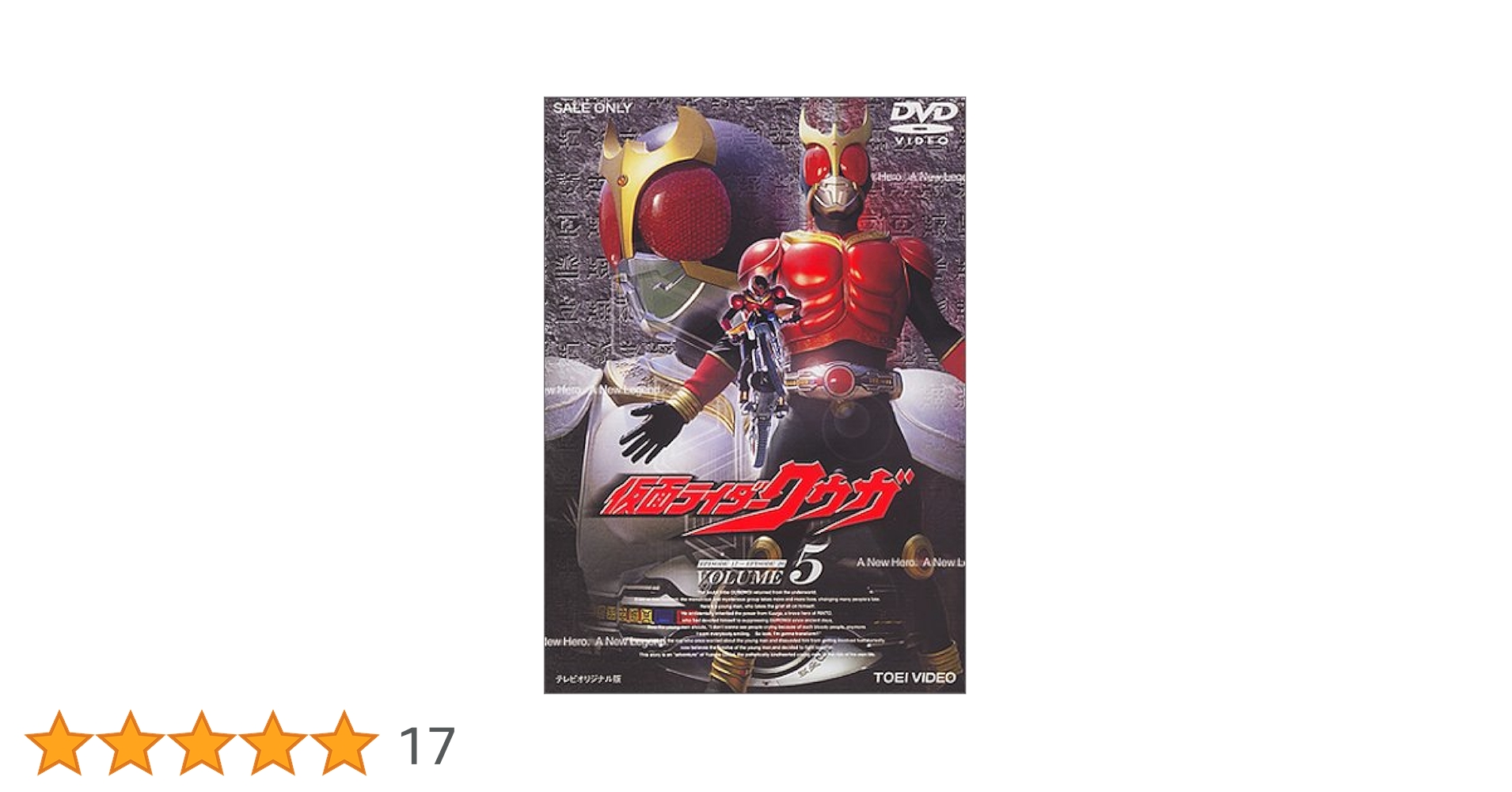 Amazon.co.jp: 仮面ライダー クウガ Vol.5 [DVD] : 特撮(映像