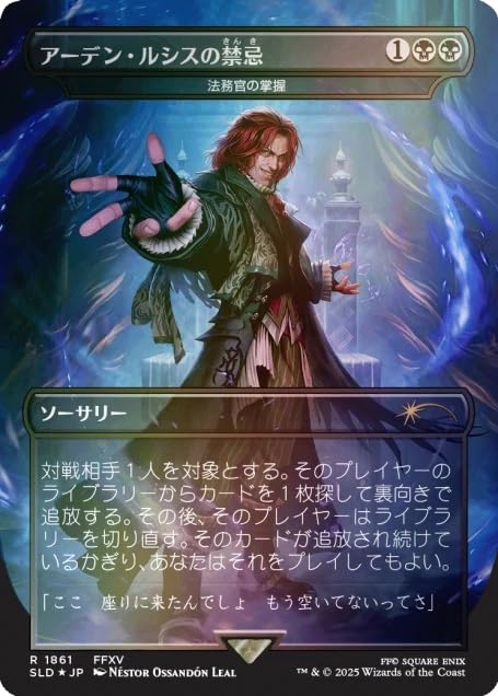 Amazon.com: Secret Lair x Final Fantasy: Game Over - JP Rainbow