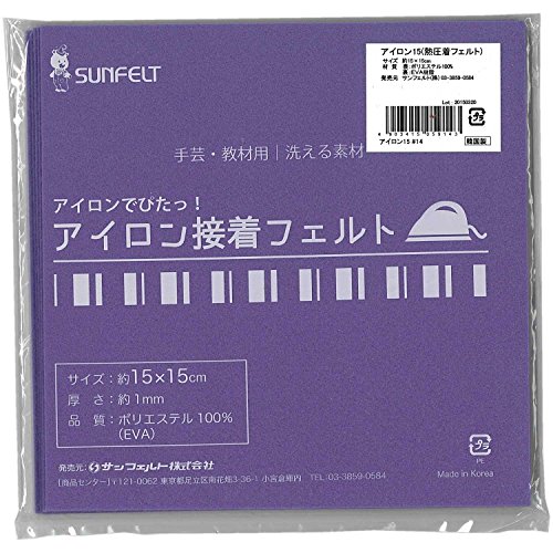 サンフェルト アイロン接着フェルト 15cm角 約15×15cm RN-14