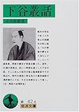 おすすめ 永井荷風の全作品を一覧であらすじを紹介 読む本 Com おすすめ 永井荷風の全作品を一覧であらすじを紹介 読む本 Com