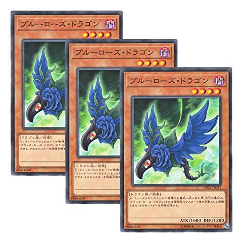 Amazon.co.jp: 【 3枚セット 】遊戯王 日本語版 DP21-JP031 Blue