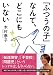 「ふつうの子」なんて、どこにもいない