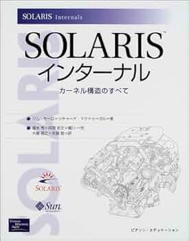 コンピュータ・IT Solaris Internals Advanced Hybrid DSP Issues - Replacing the DSP Board : Solis
