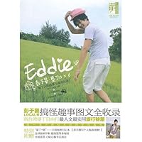 Peng Yuyan and Kenting 15 * 6 (Kenting Peoples Stories and Authentic Style) 756480551X Book Cover