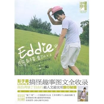 Paperback Peng Yuyan and Kenting 15 * 6 (Kenting Peoples Stories and Authentic Style) (Chinese Edition) [Chinese] Book