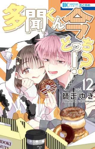 Two F/aced Tamon — Tome 12