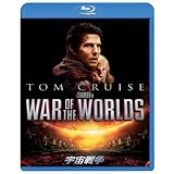 宇宙戦争　スペシャル・コレクターズ・エディション [Blu-ray]