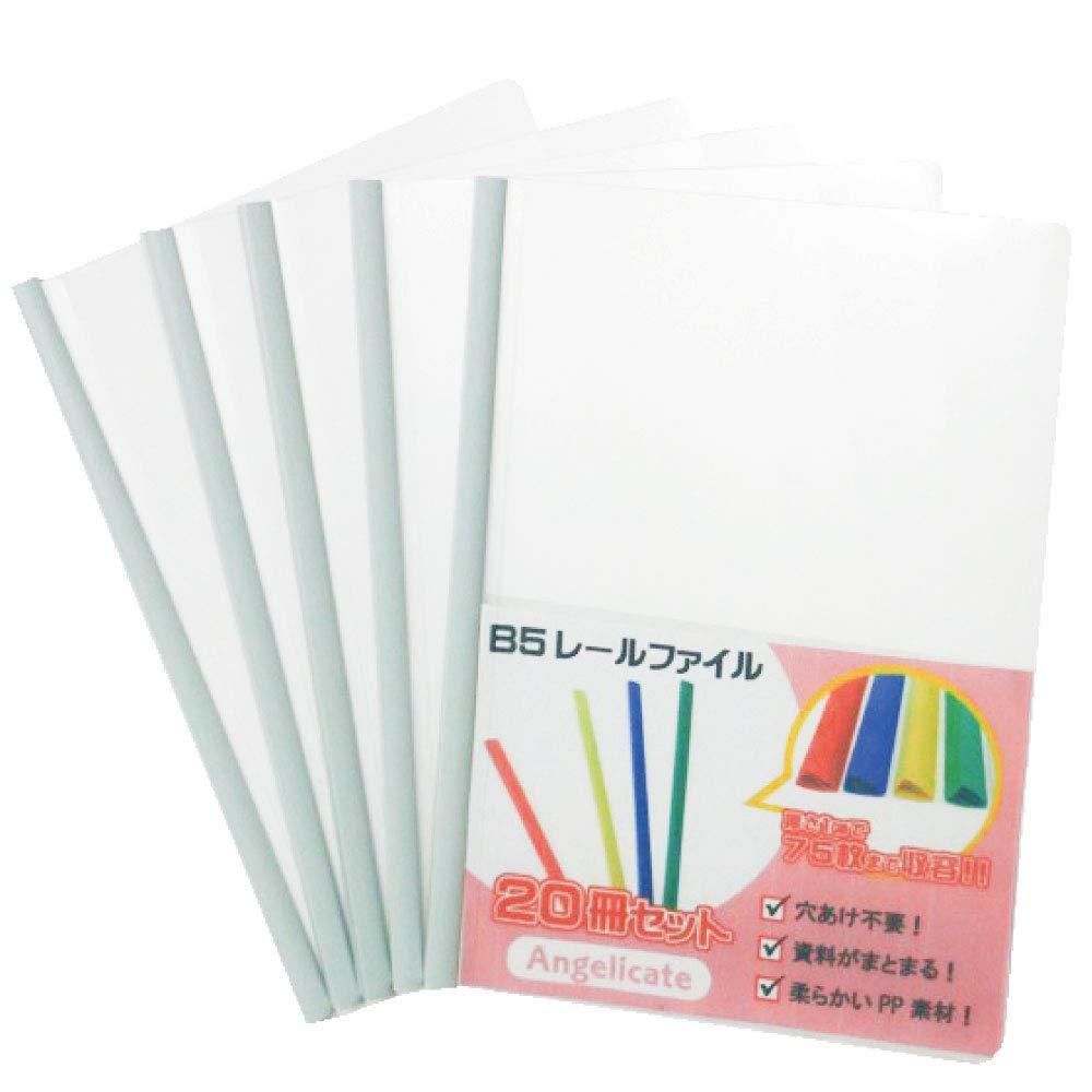 Amazon.co.jp: 【Angelicate】厚とじ B5 レール スライド ファイル 20