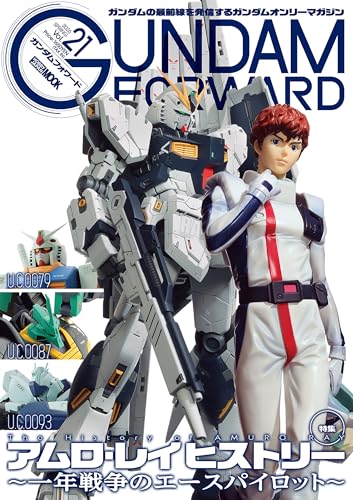 ガンダムフォワードVol.21 (ホビージャパンMOOK)