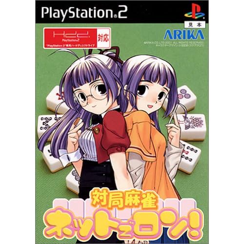 対局麻雀 ネットでロン！