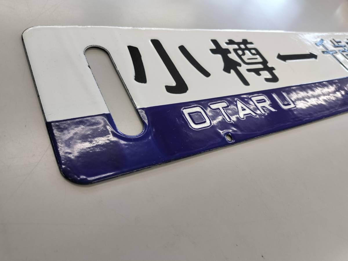 国鉄 行先板（サボ ） 千歳空港-小樽行先板 千歳空港 小樽 相互式 紺帯