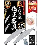 Amazon | 【 巻き爪 専門院監修】 ネイルケアセット 《 爪垢取り 爪
