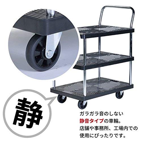 Amazon | 台車 静音 3段 積載重量：150kg 静 樹脂製 | 台車 | 産業