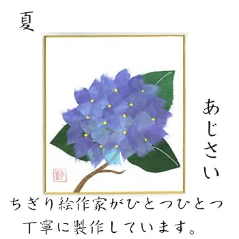 【ちぎり絵】幻の花「月下美人」(P 10サイズ)　暮らしに彩りを Amazon.co.jp: 完成品 ちぎり絵 小色紙 あじさい スタンド付
