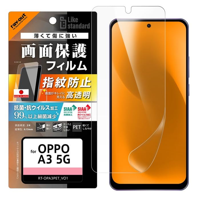 Amazon | OPPO A3 5G フィルム 光沢 OPPOA3 ファイブジー OPPOA35G 