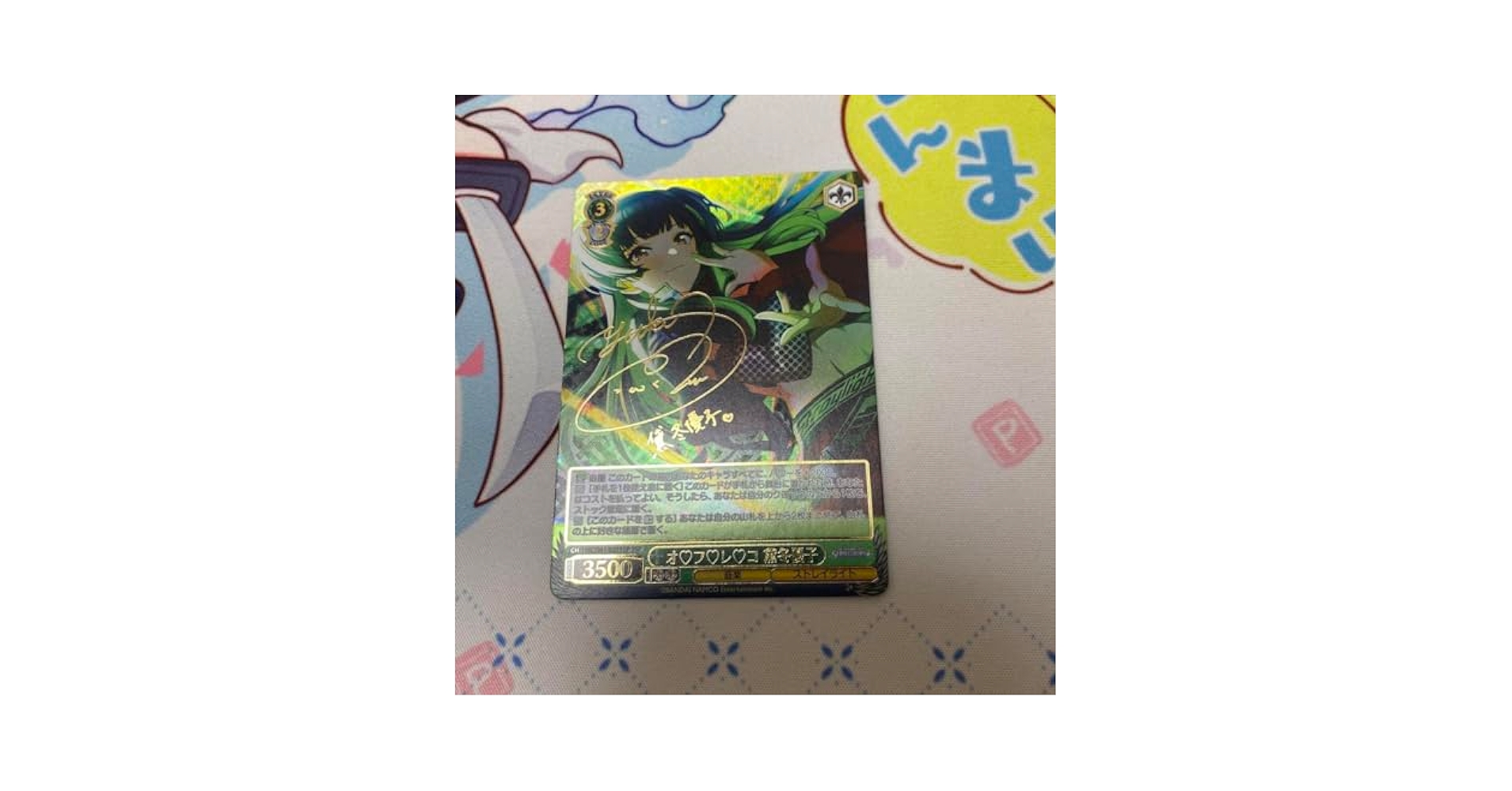 Amazon.co.jp: ヴァイス オフレコ 黛冬優子 ssp サイン