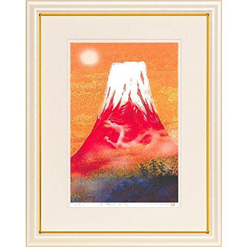 絵画 吉岡浩太郎 昇龍赤富士 版画 インテリア