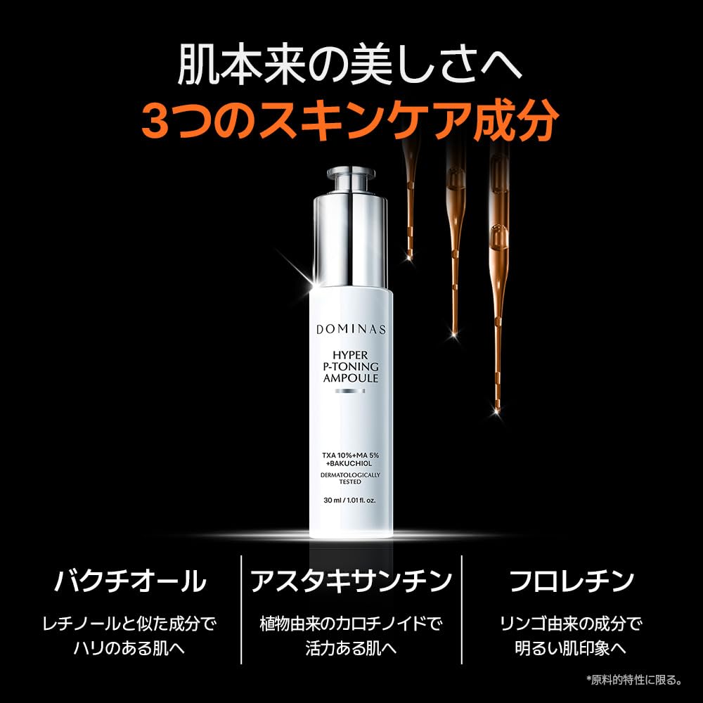 Amazon | 【DOMINAS】 ハイパーPトーニング美容液 30ml | 美容液 年齢