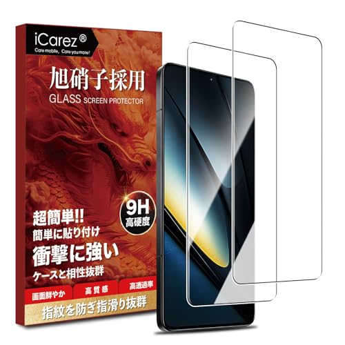 iCarez ガラスフィルム Xiaomi POCO F6 Pro 用の ガラスフィルム 【フィルム 2枚 旭硝子素材製】 保護フィルム スマホ フィルム POCO F6 Pro 用の 携帯 フィルム 画面保護 フィルム 硬度9H 指紋認証鋭敏 耐衝撃 自