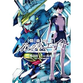 ガンダムグッズ・書籍・DVD・CD・漫画・ベアブリック Amazon.co.jp: 機動戦士Zガンダム外伝 ADVANCE OF Z 刻に抗いし