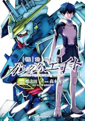 機動戦士ガンダム アグレッサー 既刊全巻セット　1-21 機動戦士ガンダム アグレッサー 全巻セット - メルカリ