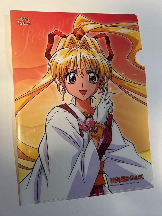 Amazon.co.jp: 神風怪盗ジャンヌ クリアファイル : おもちゃ