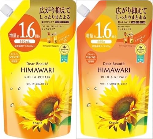 【シャンプー&コンディショナー各1個ずつのセット】ディアボーテ オイルインシャンプー オイルインコンディショナー リッチ&リペア ひまわり 詰め替え シャンプー660mlとコンディショナー660g 1.6回分×2個 お得 まとめ買い うねり くせ パサつき