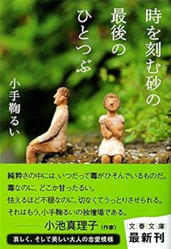 Paperback Bunko ????????????? (????) Book