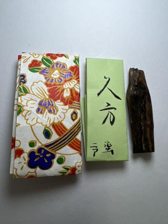 Amazon.co.jp: 古渡命銘木 名香 中院通村公 真南蛮 銘久方1.768g 香木 