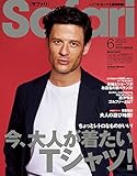 Safari(サファリ) 2022年6月号 (2022-04-25) [雑誌]