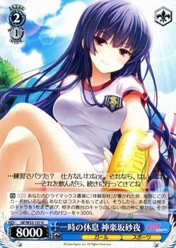 ヴァイスシュヴァルツ　 SP　サイン　 怜悧な輝き 神楽坂砂夜　ガルフレ　7枚 ヴァイスシュヴァルツ SP サイン 怜悧な輝き 神楽坂砂夜