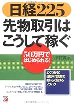 日経２２５先物レスキュー225マニュアル本＋別冊＋まこと投資スクールセミナー本 日経225先物レスキュー225マニュアル本＋別冊＋まこと投資