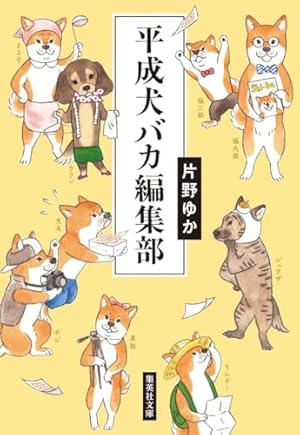 Amazon.co.jp: 今日のさんぽんた (1) (ゲッサン少年サンデーコミックス
