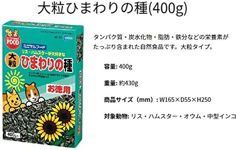 Amazon Co Jp ミニマルランド 新鮮大粒ひまわりの種 リス ハムスター用 0グラム X 1 ドラッグストア