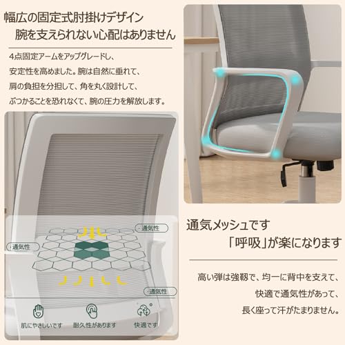 MOBESENオフィスチェア 椅子 テレワーク 疲れない デスクチェア パソコンチェア イス 学習椅子 メッシュ 高反発座面 通気性 テレワーク人間工学 360度回転 おしゃれ 疲れない (ビンテージ, 白い) [4]