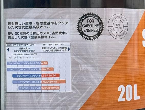 Amazon | Techno Power (テクノパワー) SP 5W-30 20L 全合成油