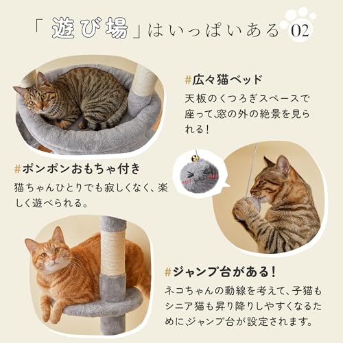 Mwpo 突っ張りタイプキャットタワー 132E の商品画像 4